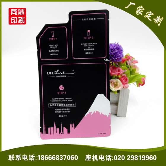 厂家订制 高端异形面膜包装袋 三合一纯铝异形面膜袋 可做小批量