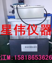 手机振动摩擦试验机 手机振动耐磨机 振动耐磨试验机