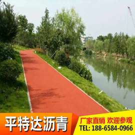彩色沥青厂家 平特达沥青有限公司 彩色陶瓷颗粒防滑路面