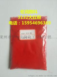 耐高温有机颜料3132大红粉