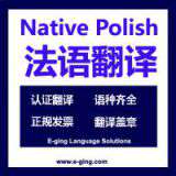 广告文案法语翻译-上海影视广告脚本翻译公司