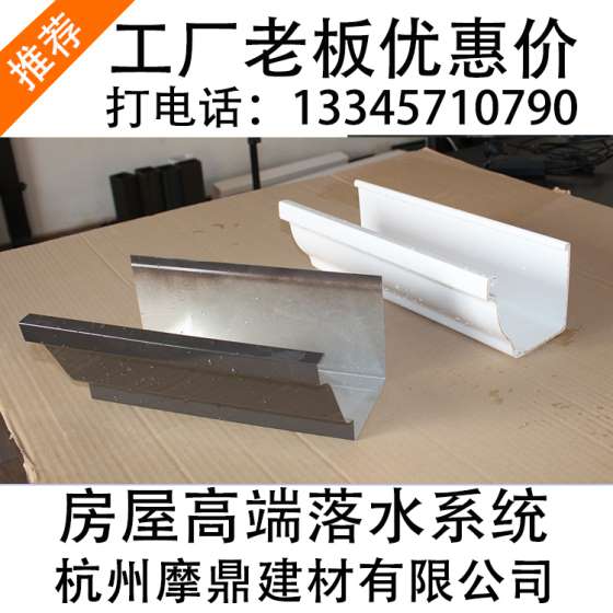沃德彩铝檐槽落水系统