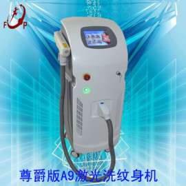 新款大功率A9黑脸娃娃激光洗纹身机、洗眉机