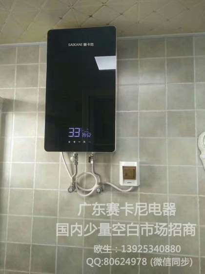 赛卡尼即热式电热水器 变频恒温电热水器 工厂学校热水器供应