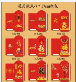 湘潭订购广告春联|株洲定做广告对联|湘潭批发春联批发联印刷
