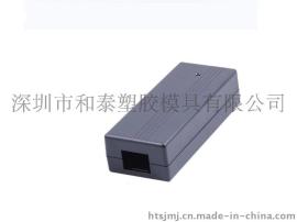 定做充电器外壳 定做充电器外壳厂家 定做充电器塑胶注塑外壳厂家
