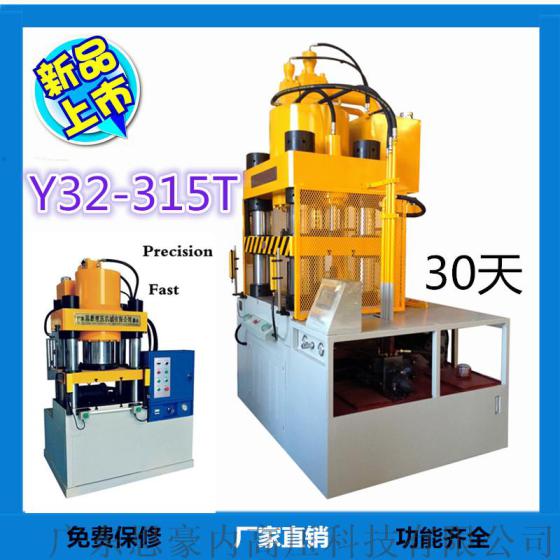 四柱单动油压机|非标定制|Ｙ３２－３００吨冷挤液压机