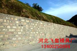 号外号外 河北飞皇植生挡土墙模具问世了 心动不如行动