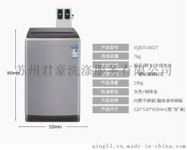 广州直销TCL商用投币洗衣机