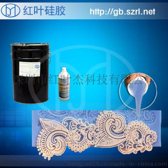 复制花纹精细产品模具硅胶
