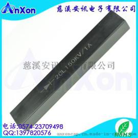 高压硅堆2CL150KV  0.2A 静电除尘 除油电源专用