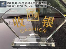 武汉水晶台牌，度假村酒店收银牌制作，水晶标示牌，水晶接待牌