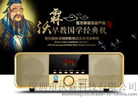 供应沃霖经典听读机国学故事学习机儿童幼儿早教音响教材正品包邮