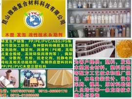 PVC制品维卡热变形耐热剂YZ92