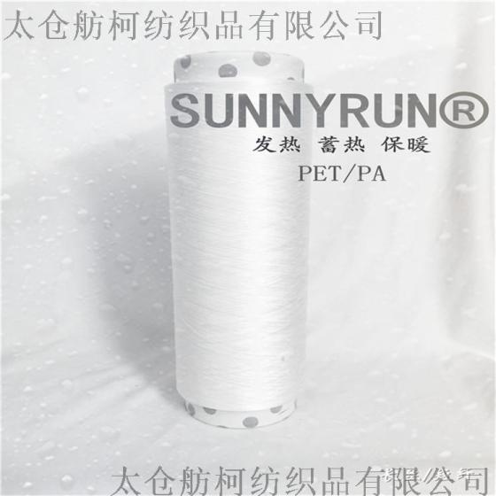 SUNNYRUN、1.5D*38MM、保暖短纤维、发热短纤维