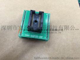 CNV-SOP32-DIP烧录座/转换座（座头652D0322211 带板测试座）