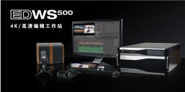 传奇雷鸣 EDWS500 高清编辑工作站非编 非线性编辑系统 edius编辑