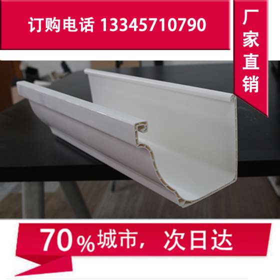 安徽MD001沃德PVC天沟PVC水槽