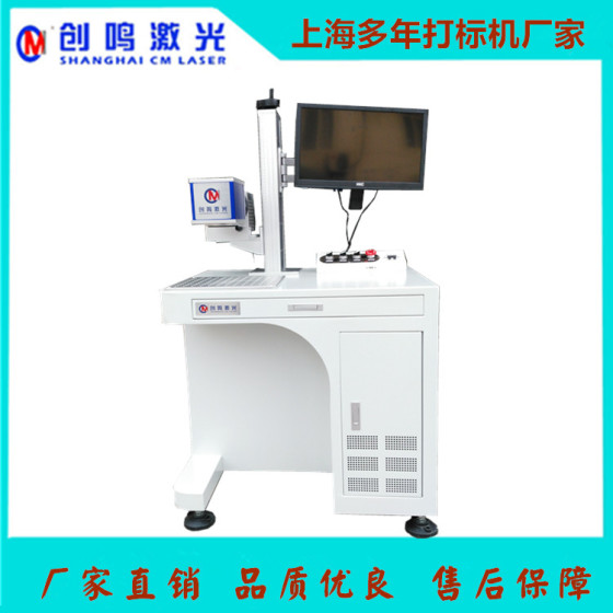 广告标牌激光打标机 双色板不锈钢铭牌激光刻字机 苏州/常州