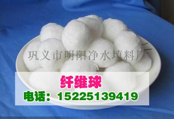 常德50纤维球滤料价格