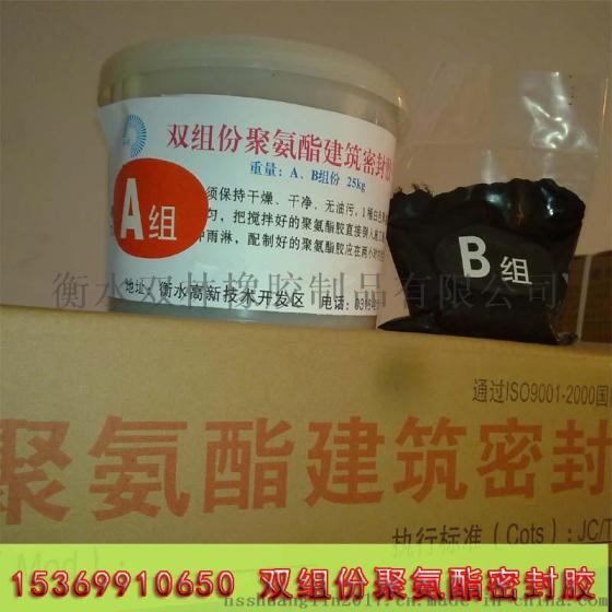 防渗漏嵌缝密封胶双组份聚氨酯密封胶 大量现货直发