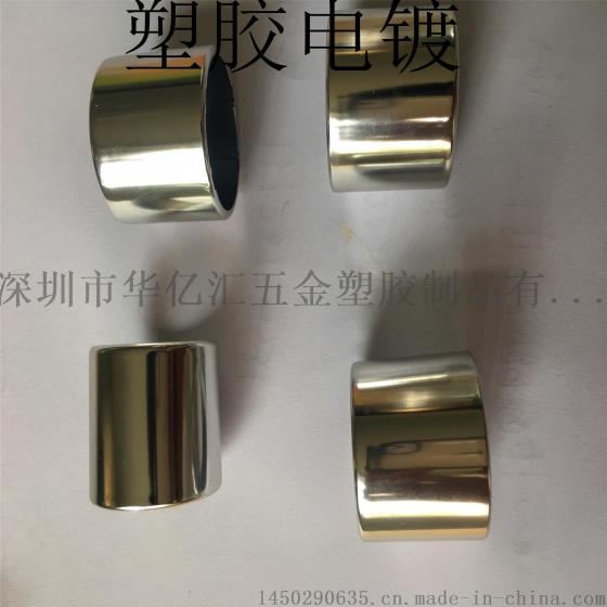 塑料真空镀膜加工abs塑料电镀 上海塑胶电镀厂PP料表面处理不导电