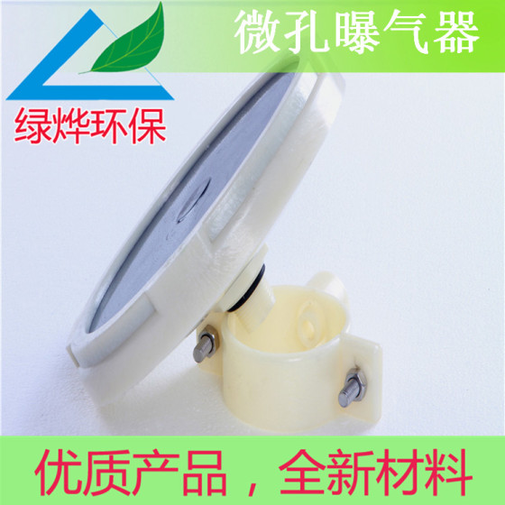 供应微孔曝气器，曝气均匀微孔曝气头