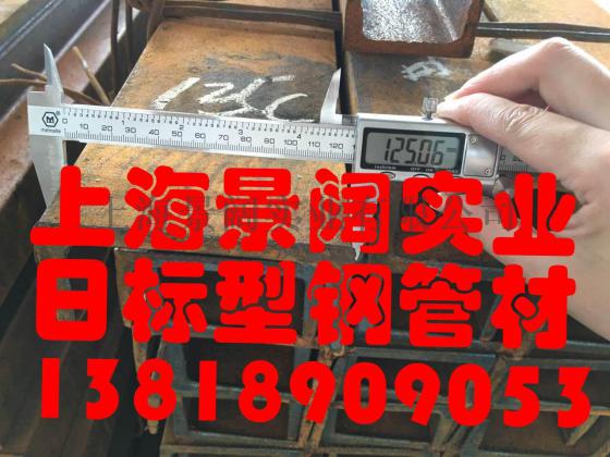 广州日标槽钢广州125#150#槽钢