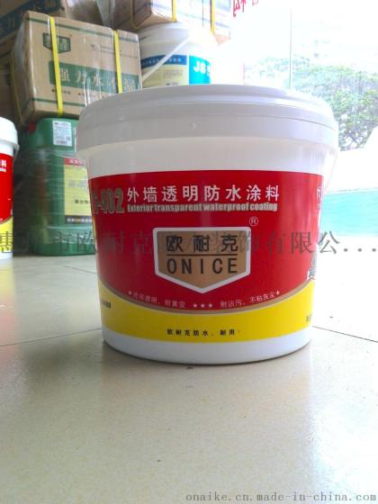惠州五华阿哥硬打硬防水补漏公司，惠州欧耐克补漏公司