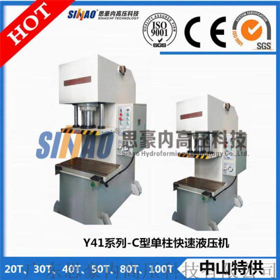 C型单柱液压机|弓形油压机|小型液压机专用成型设备