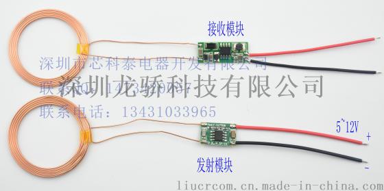 XKT-510A无线供电模块无线充电模组无线充电方案