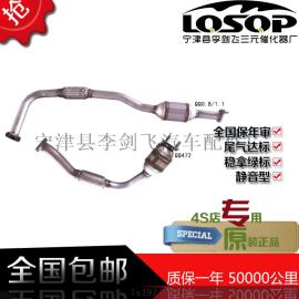 奇瑞新老款QQ3/0.8/1.1/472三元催化器汽车尾气净化器保年审原装