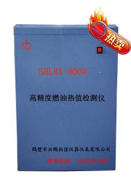 燃料油热值测定仪兴鹤牌油品热值大卡检测仪无所不能