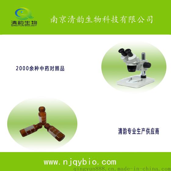 生产葛根黄酮清韵生物