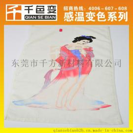 正品批发温变浆 感温变色浆 毛巾浆