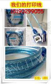原装正品USB抗干扰数据线 USB连接线 USB打标机专用抗干扰数据线