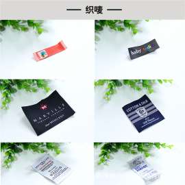 青岛瑞纳达服装织唛商标印刷加工