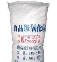 cas1309-48-4食品级氧化镁