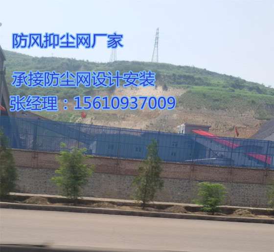山东防风抑尘网、安装防尘网厂家