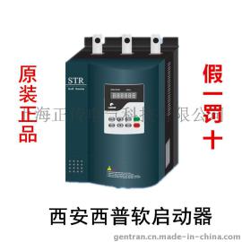 75KW西安西普软启动器 STR075A-3 STR075B-3 STR075C-3