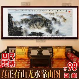 泰山日出国画山水画有山无水画风水画靠山图客厅字画办公室装饰画
