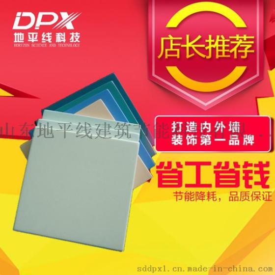 净化板丨净化板厂家直供