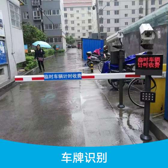 张家口蓝帝车牌识别道闸特价批发