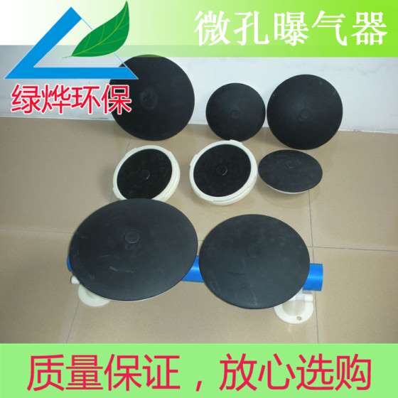 供应微孔曝气器，使用寿命长曝气头