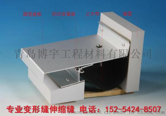 东营 伸缩缝厂家 SE