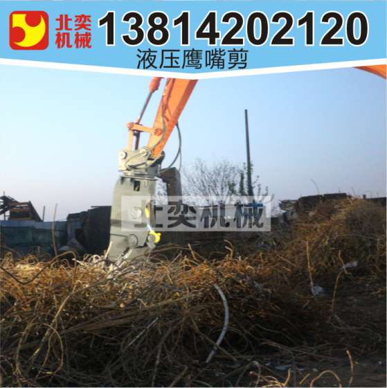 挖掘机液压剪-液压鹰嘴剪 鹰嘴剪刀 拆车剪