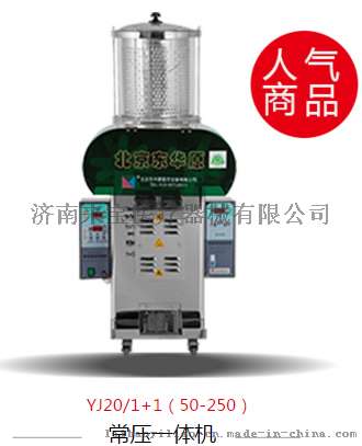 东华原常压中药煎药机YJ20/1+1