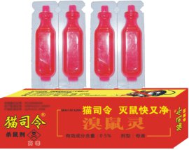 猫司令老鼠药水剂10ml含量0.5%溴鼠灵杀鼠剂