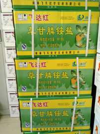 飞达红除草剂 非耕地除草剂