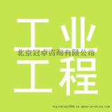 冠卓咨询工业工程管理，IE工业工程管理咨询